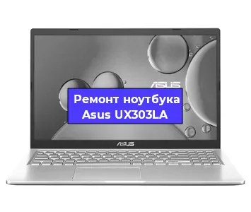 Чистка от пыли и замена термопасты на ноутбуке Asus UX303LA в Тюмени